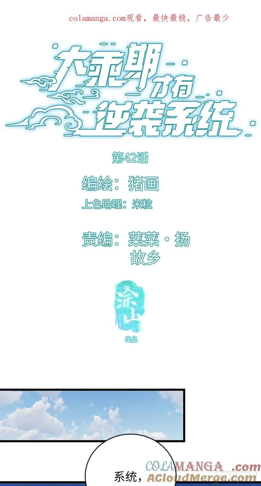 第42话0