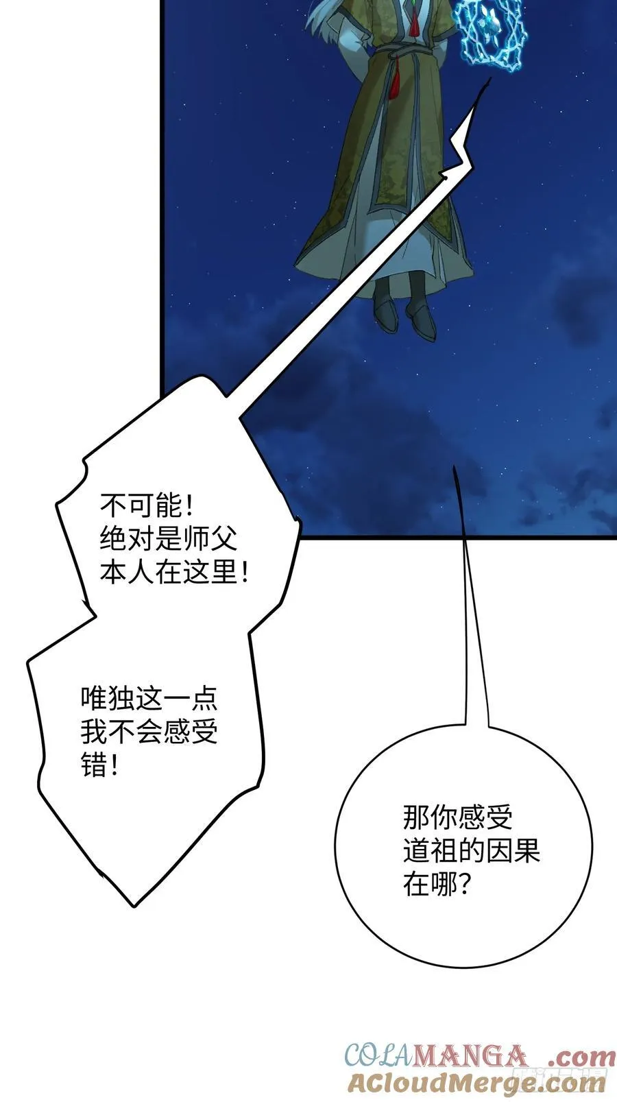 第42话45