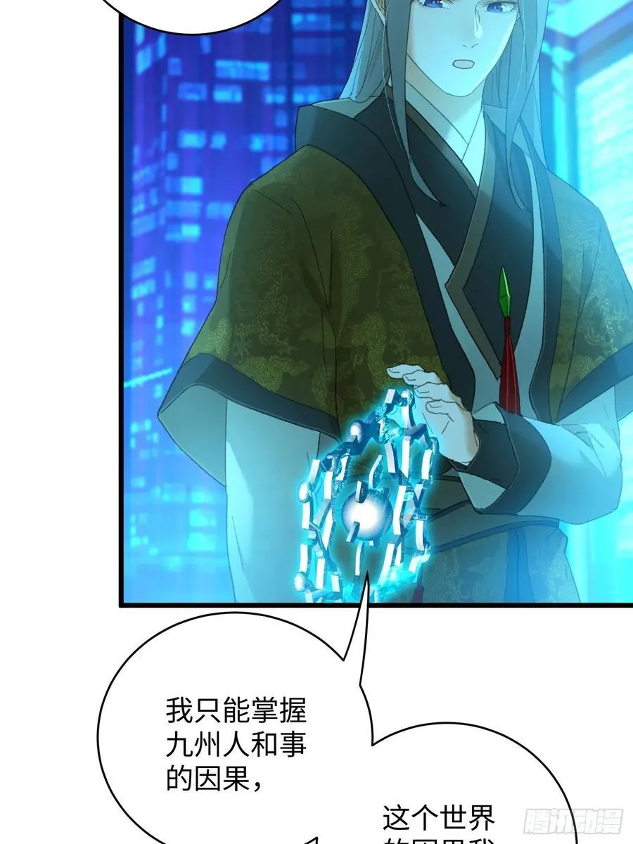 第43话37