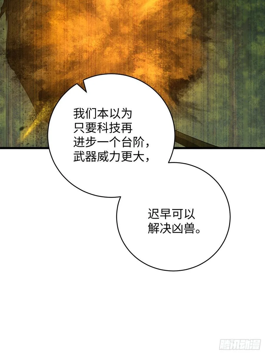 第44话10