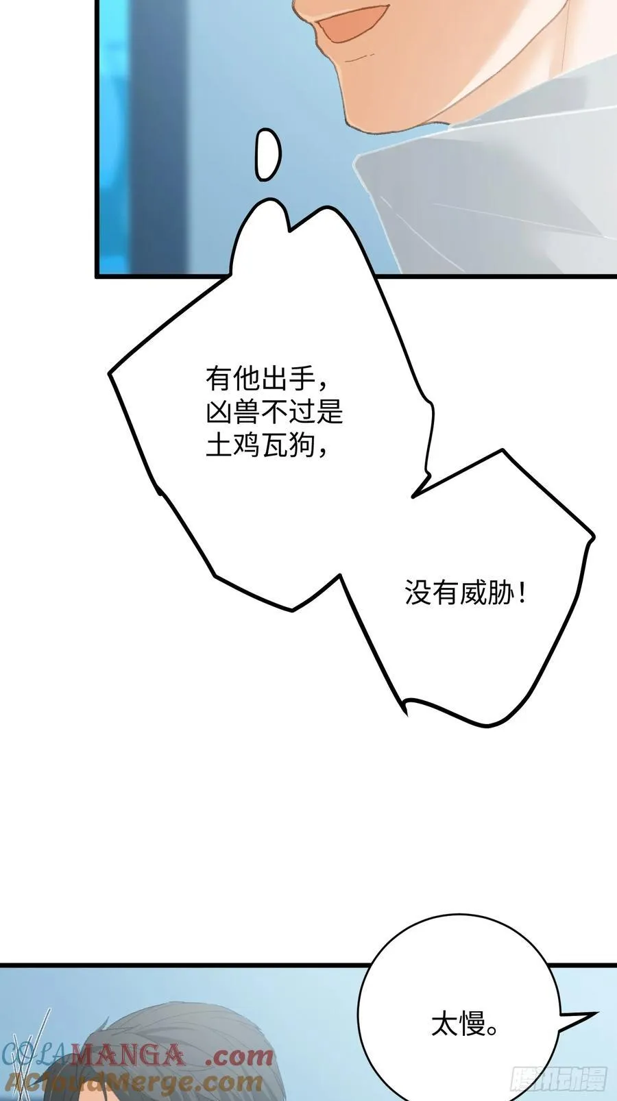 第45话12