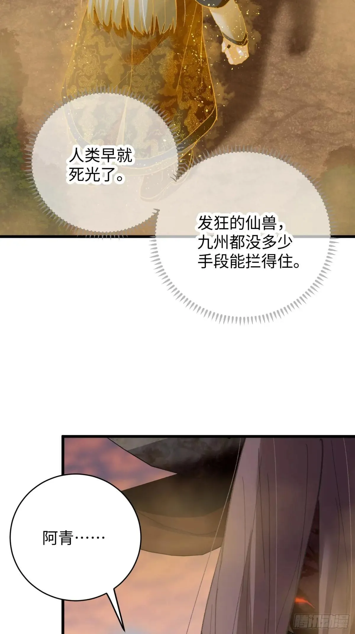 第47话55