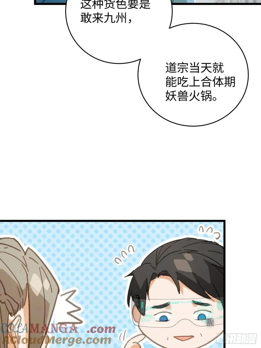 第46话39