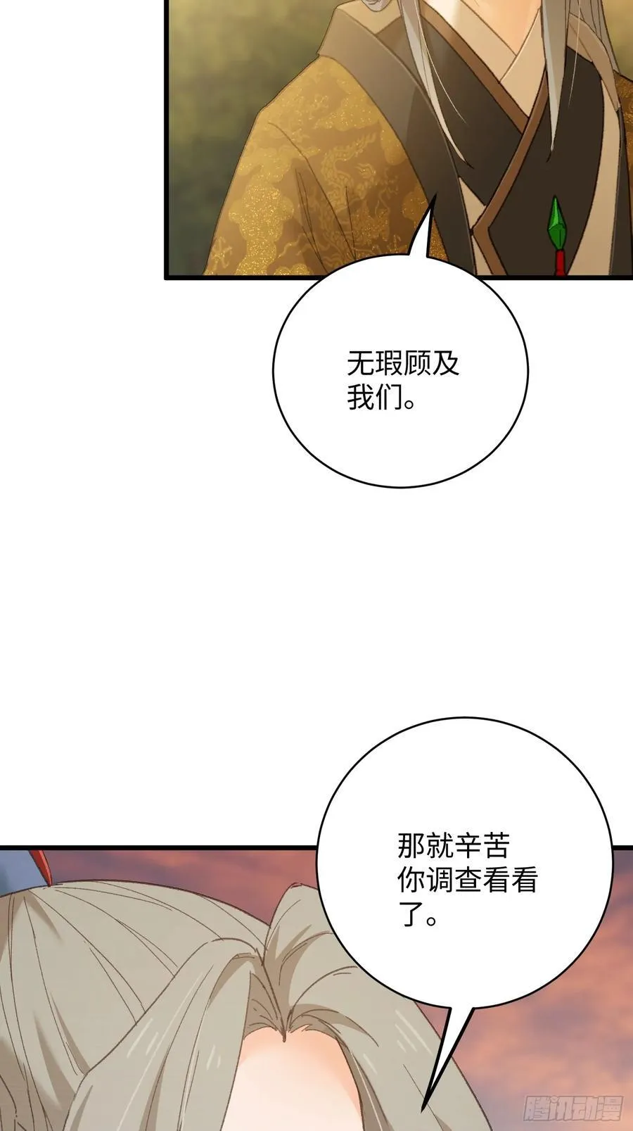 第46话49