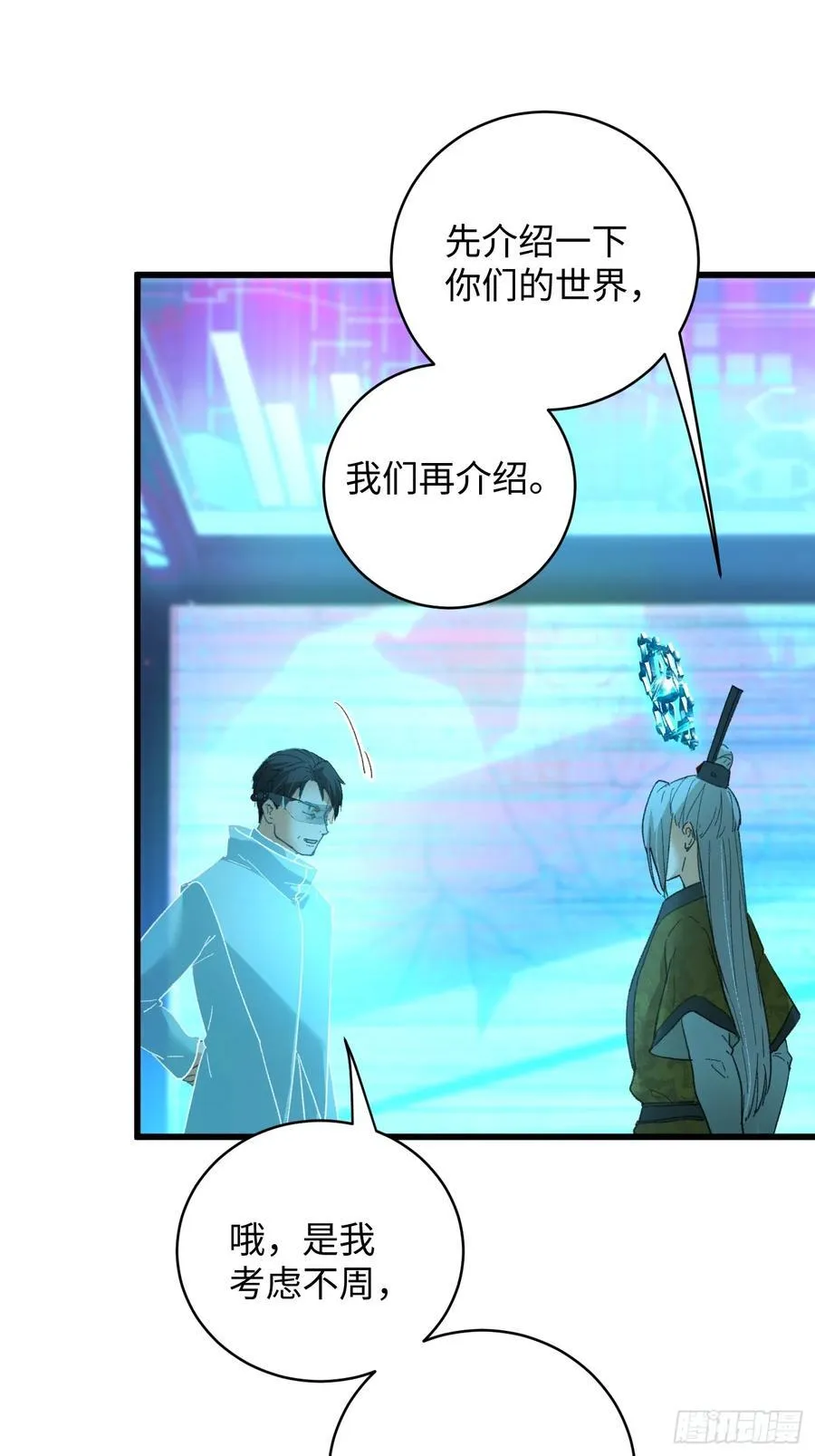 第43话61
