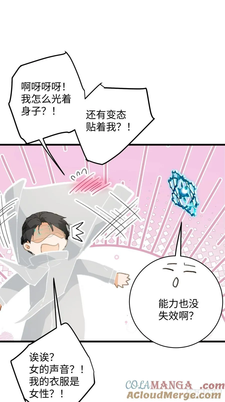 第46话9
