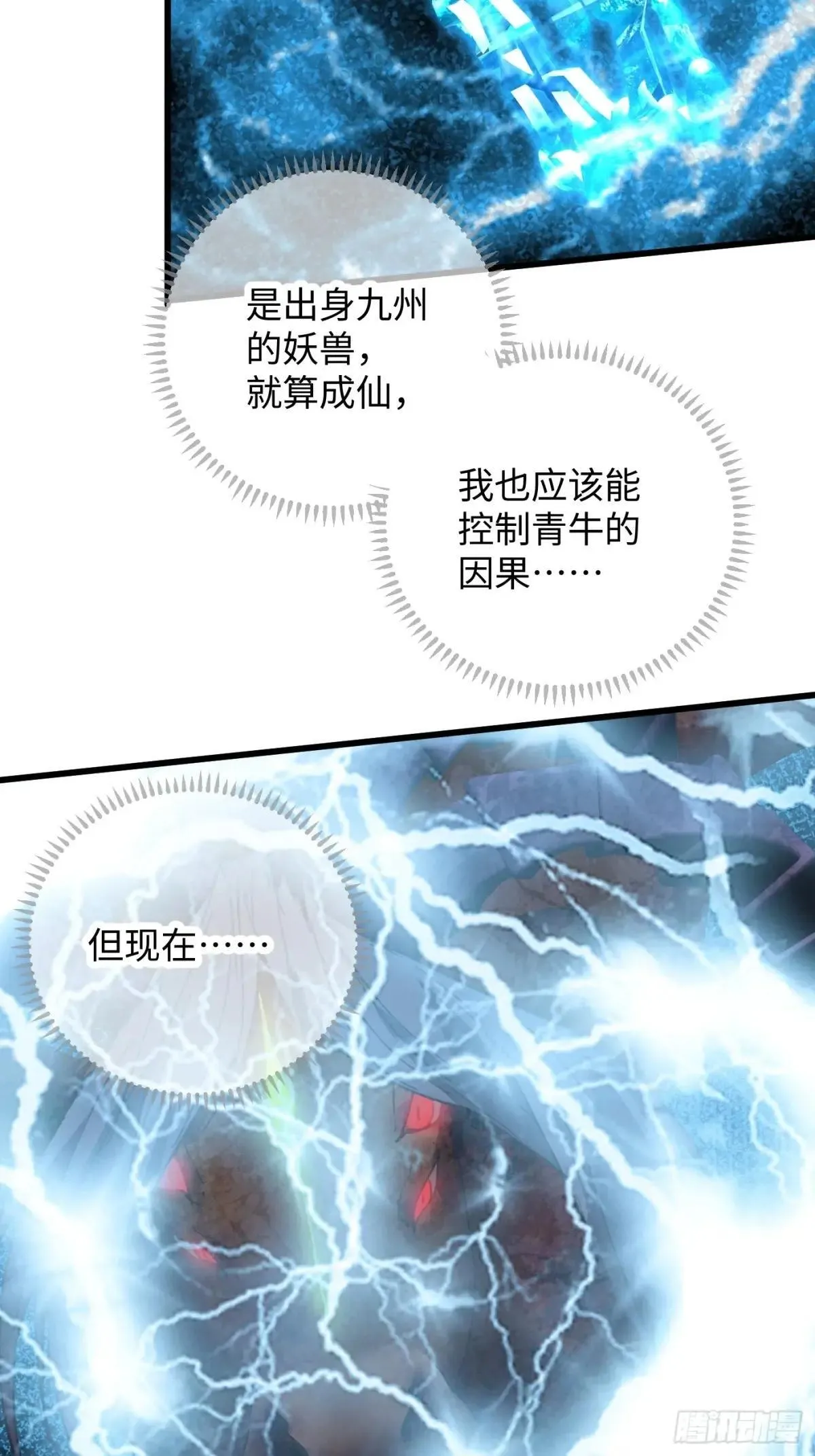 第47话21