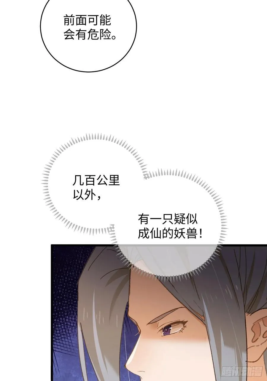第46话71