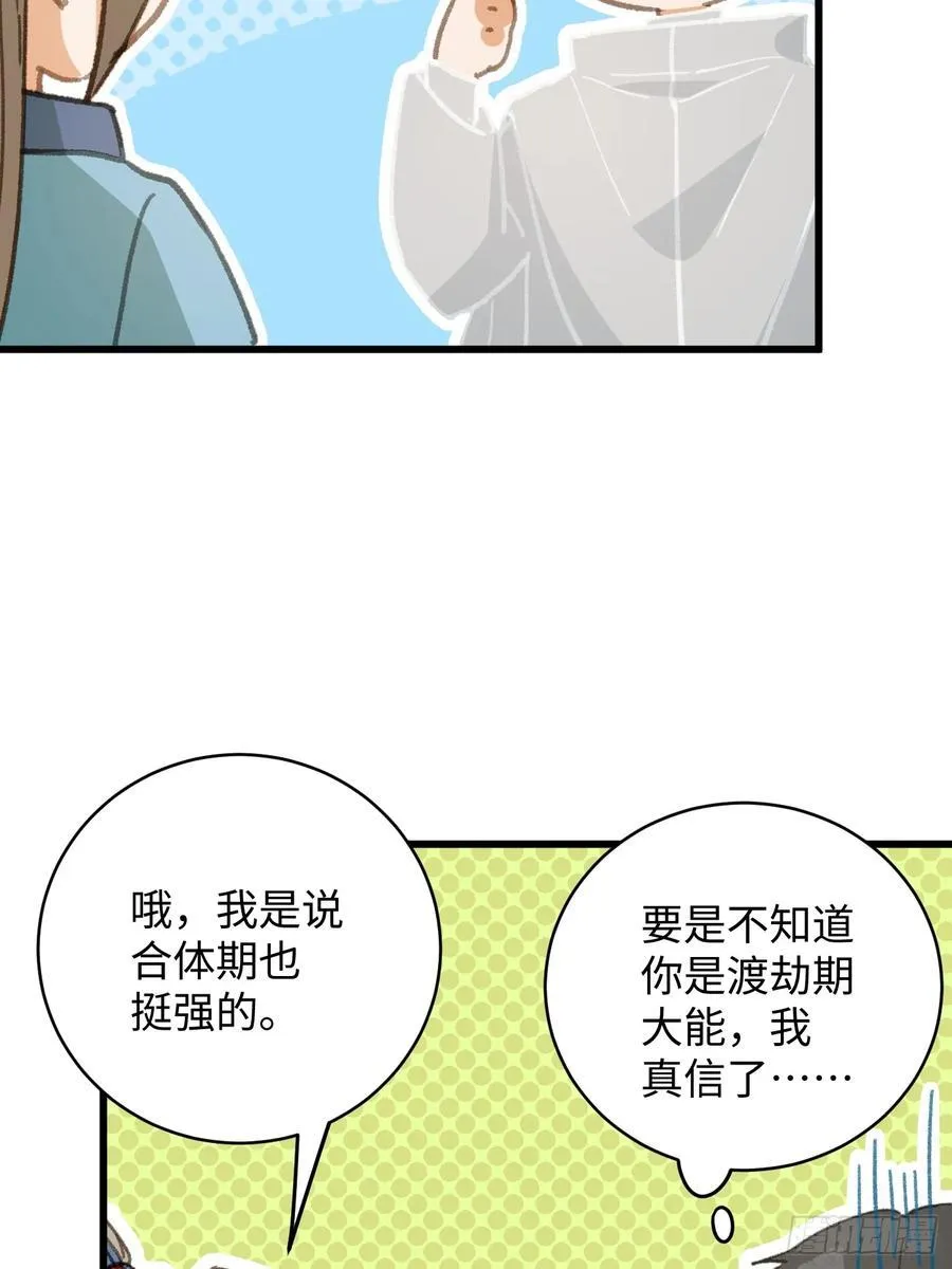 第46话40
