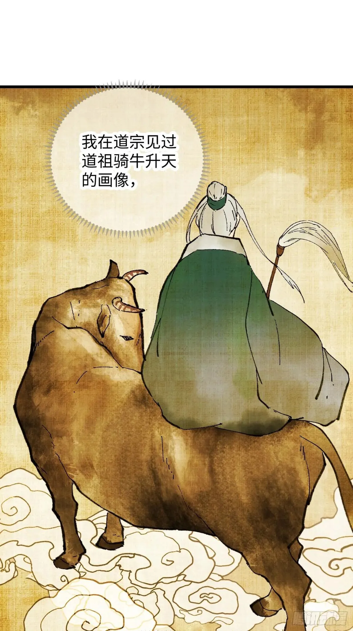 第47话8