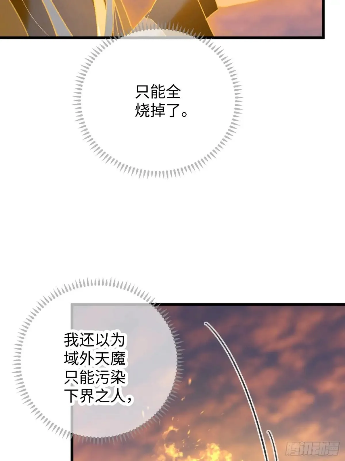 第47话71