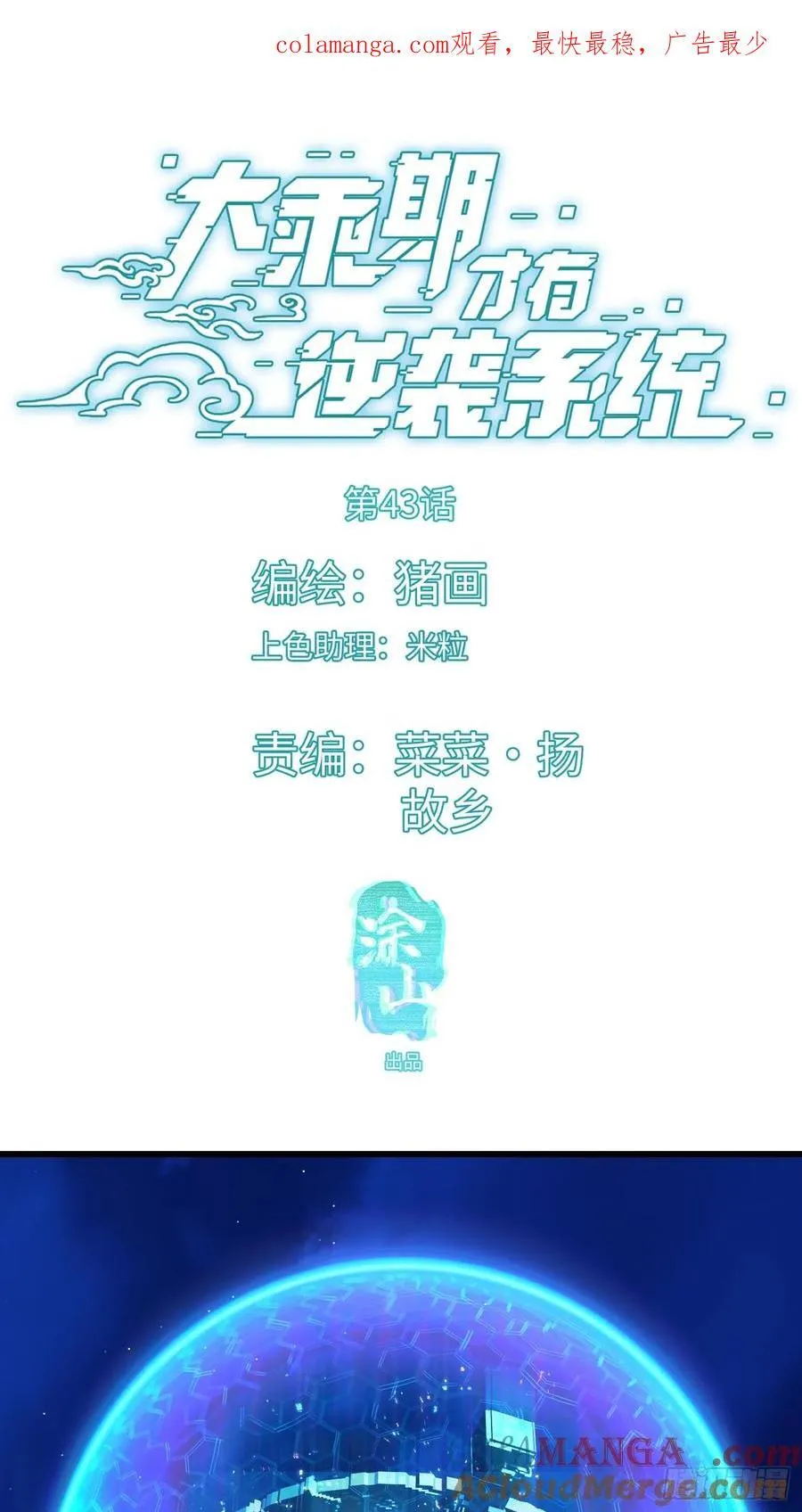 第42话64