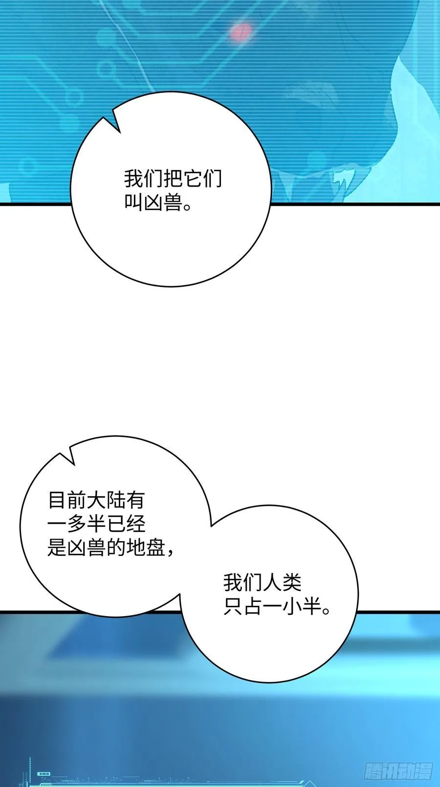 第44话7