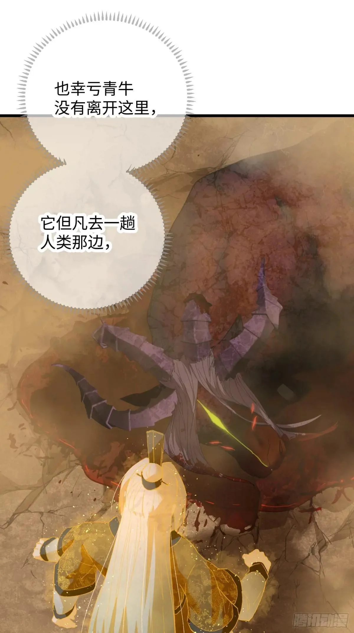 第47话54