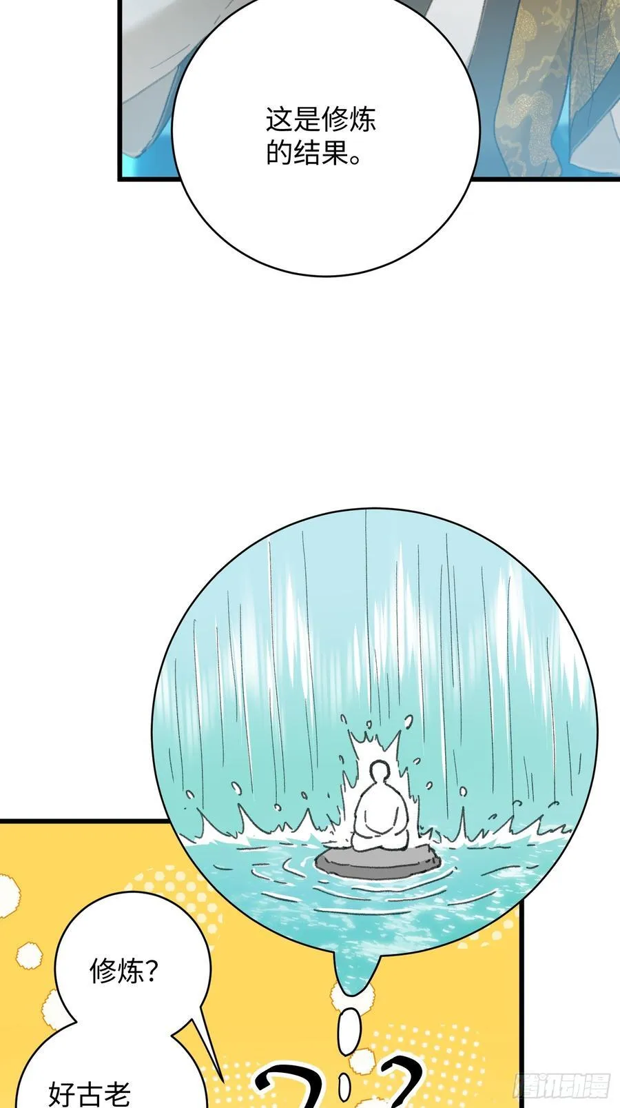 第44话49