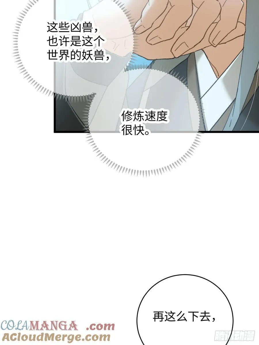 第44话15
