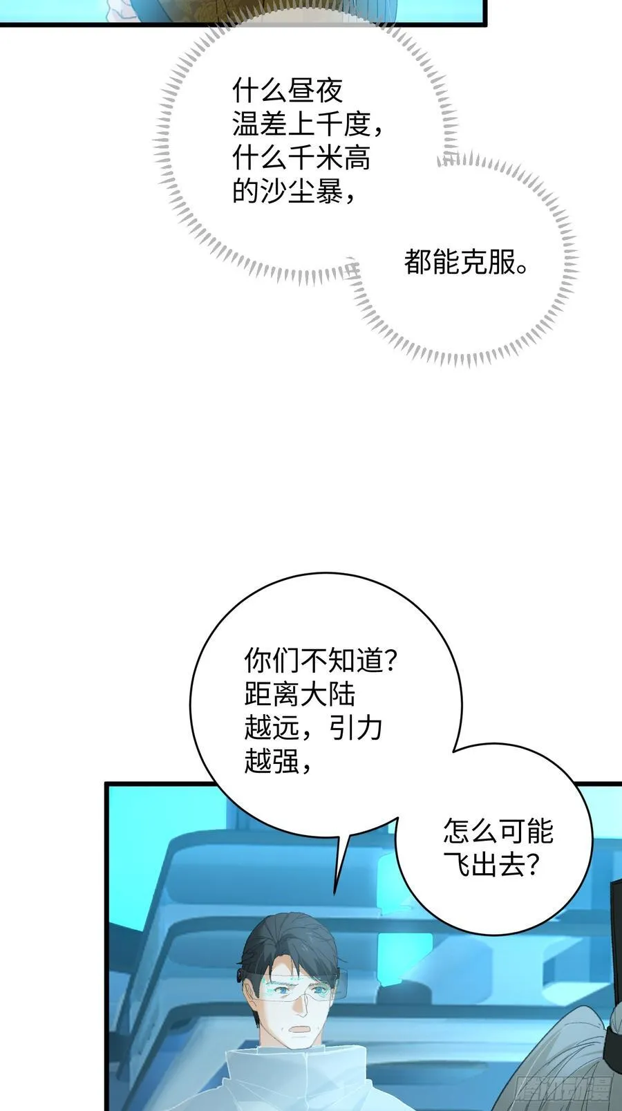 第44话35