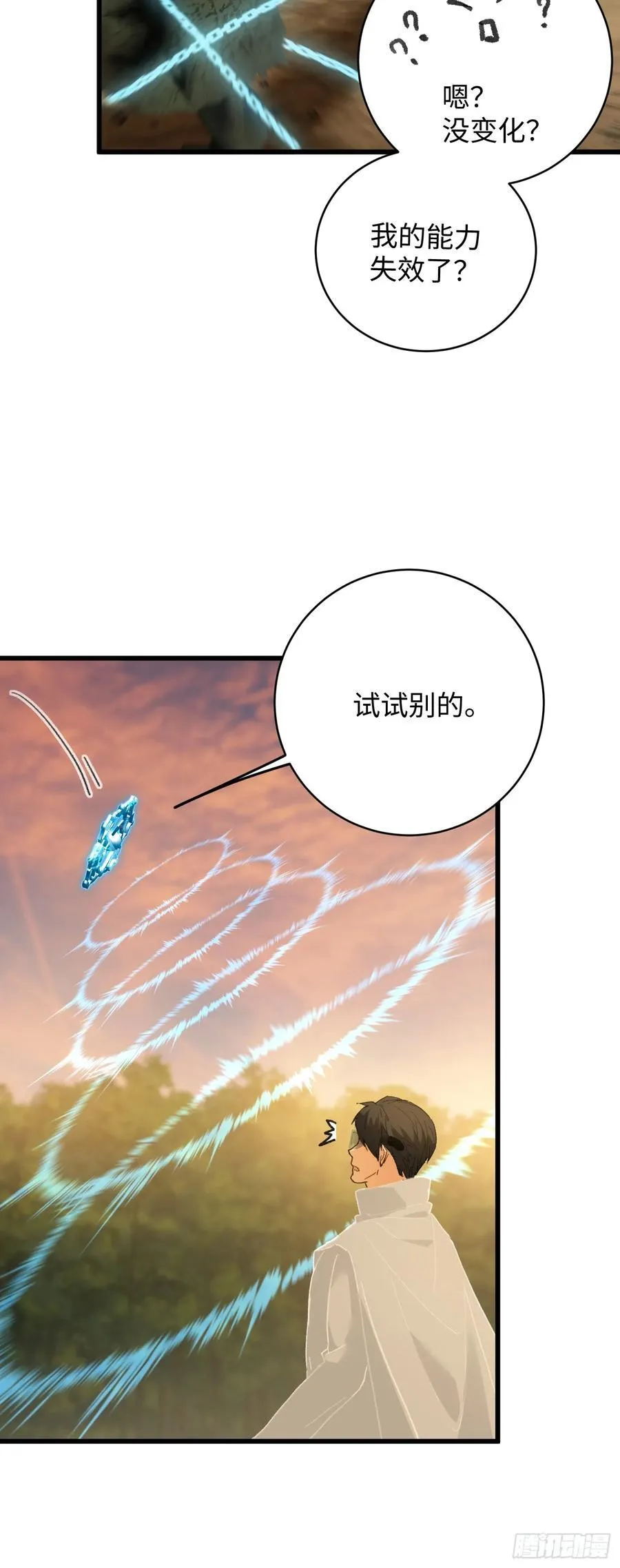 第46话8