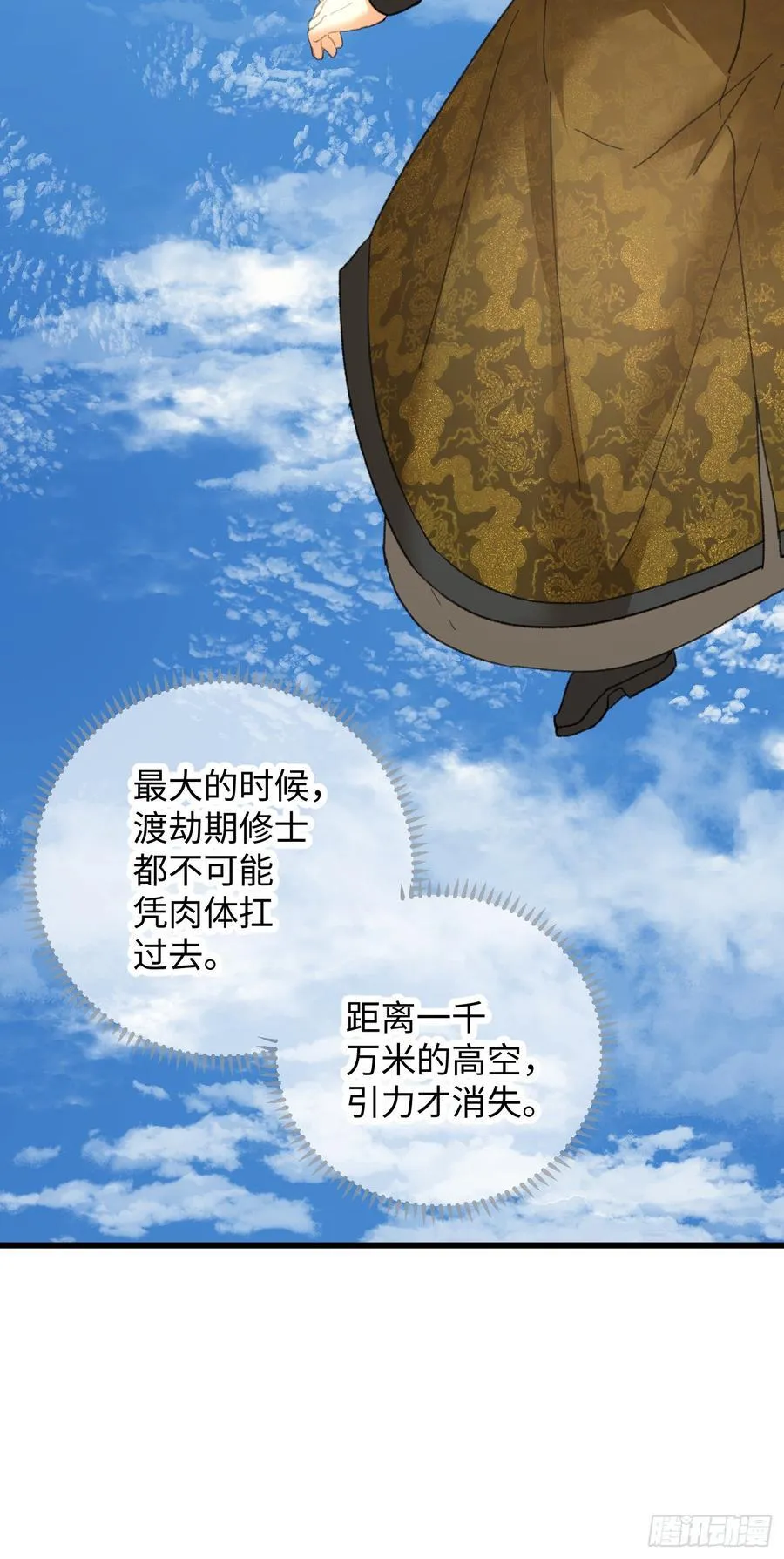 第44话41