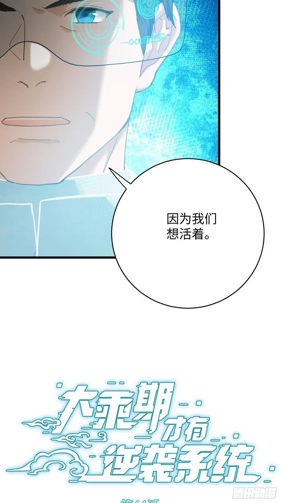 第44话1