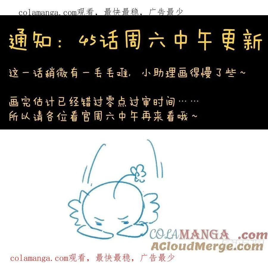 延迟更新 20