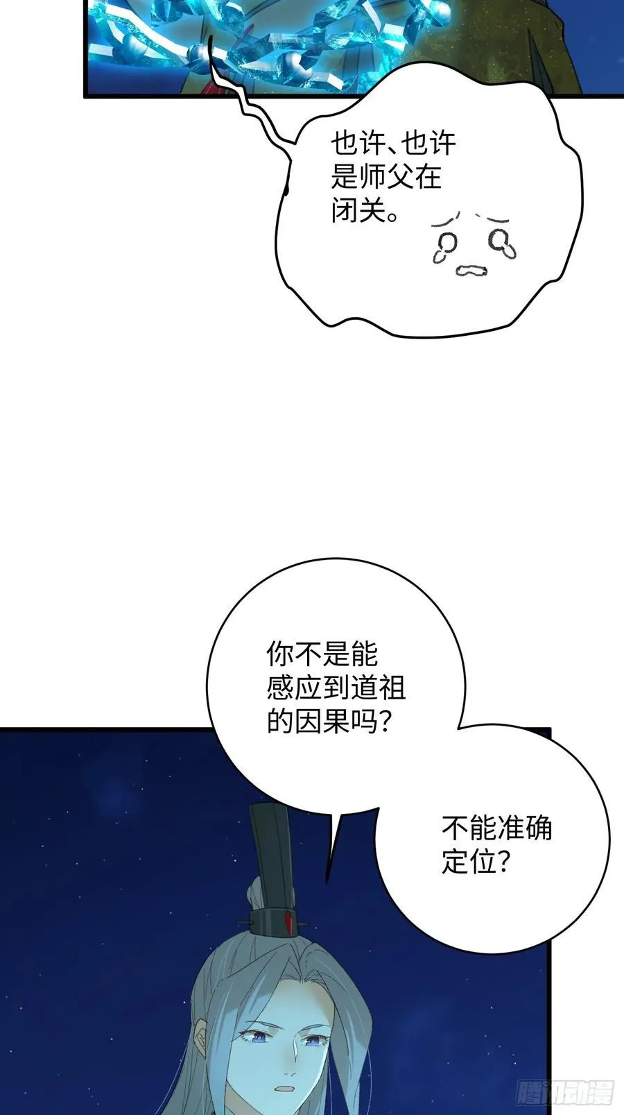 第42话41