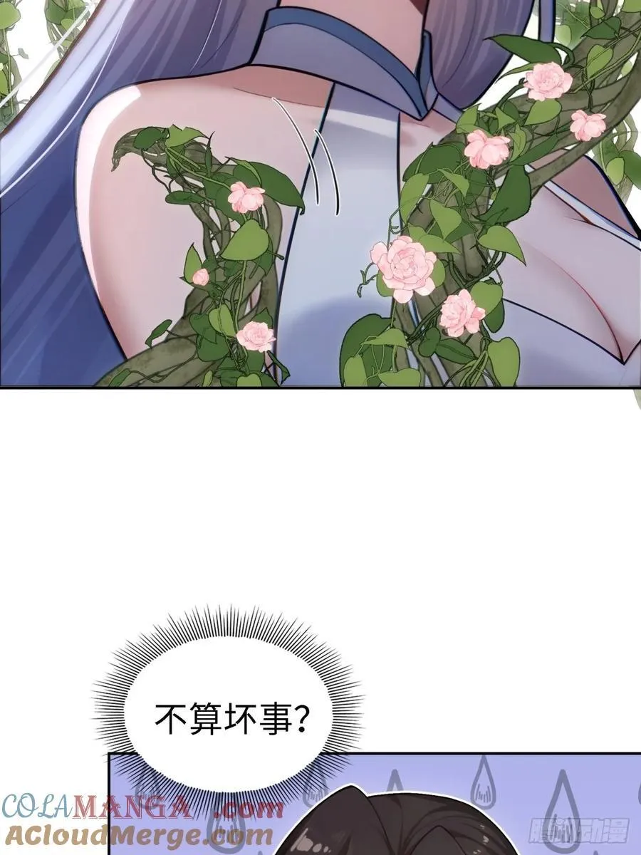 康靖涵番外下32
