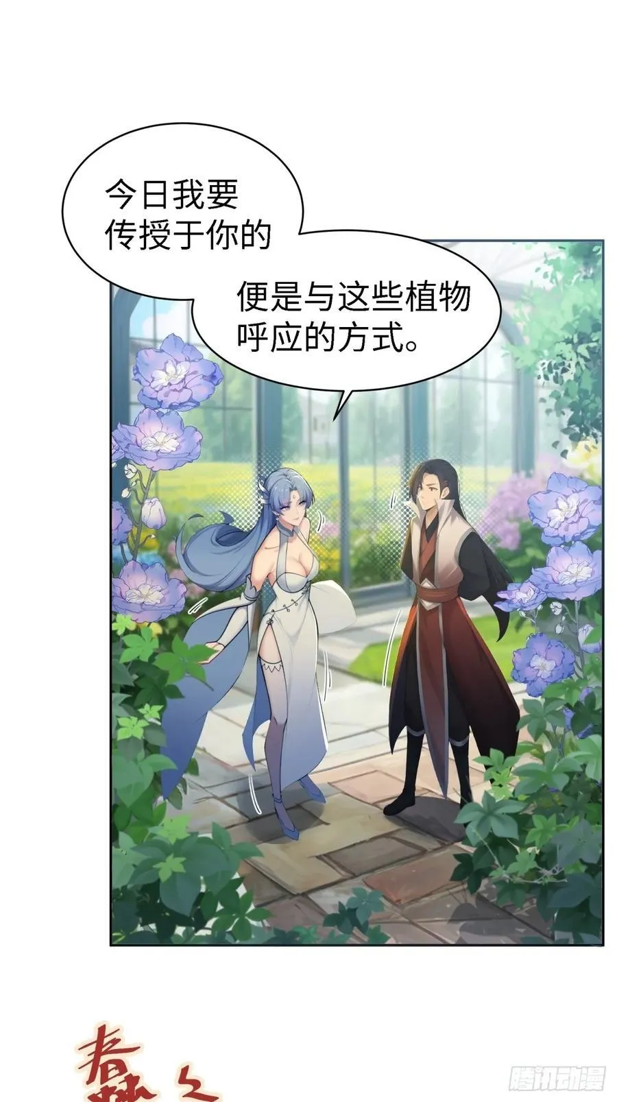 康靖涵番外上19
