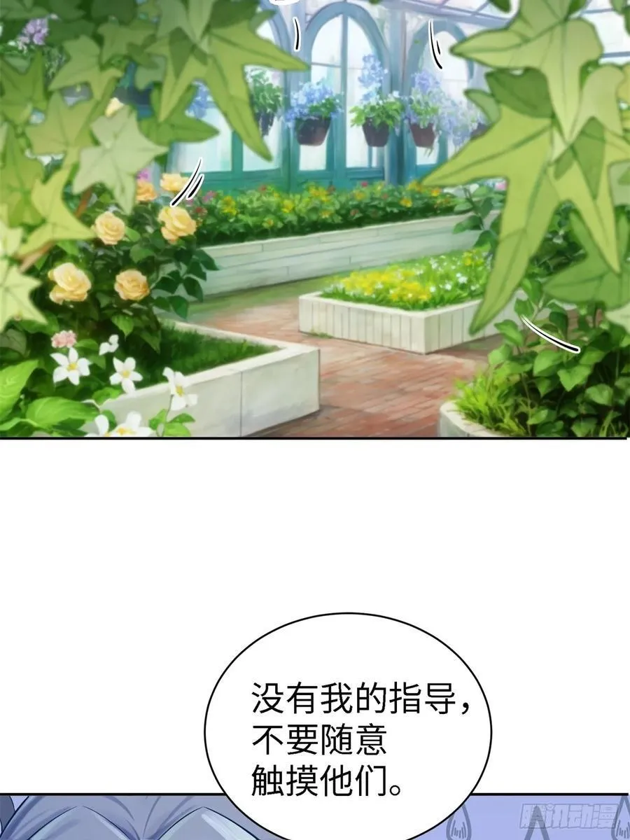 康靖涵番外上15