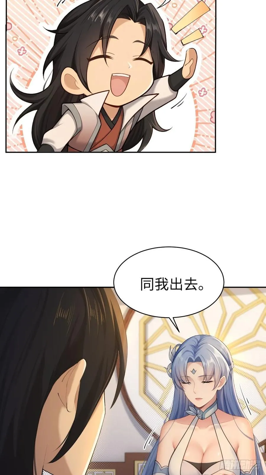 康靖涵番外上5