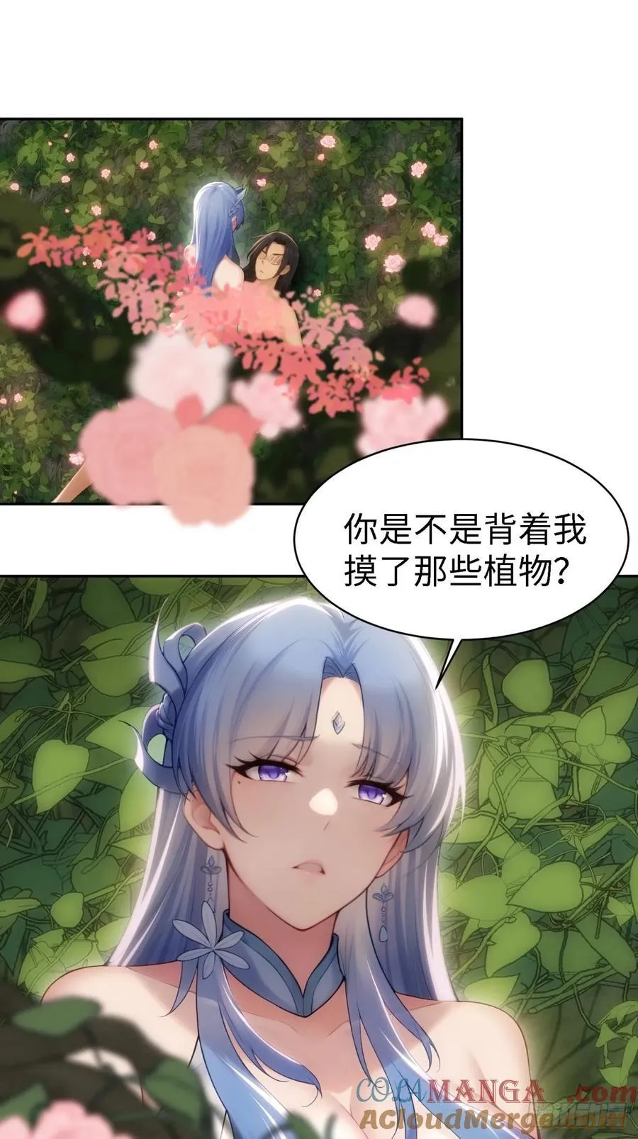 康靖涵番外下24