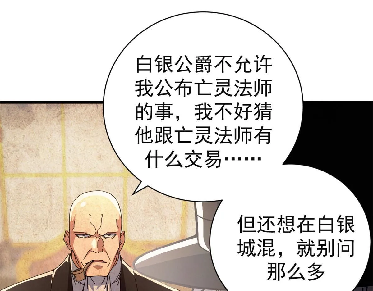 99 尸体上的白银城101