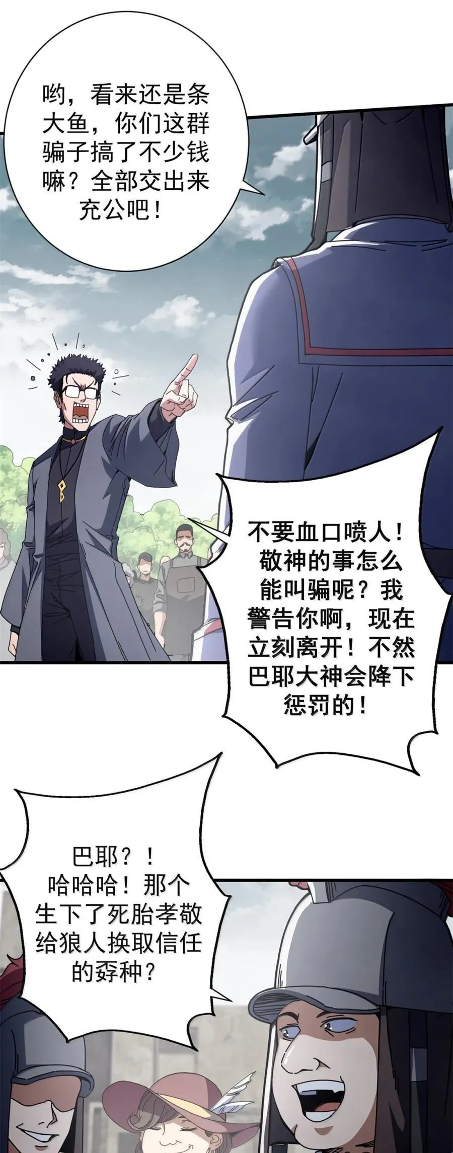 100 巴耶大神显圣5