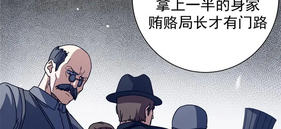 102 哈维的第二春102