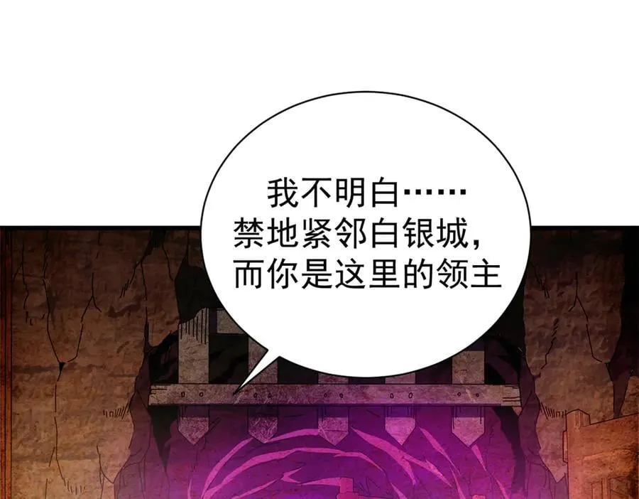 104 异世界杂交育种11