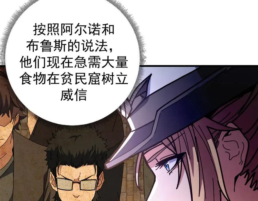 104 异世界杂交育种117