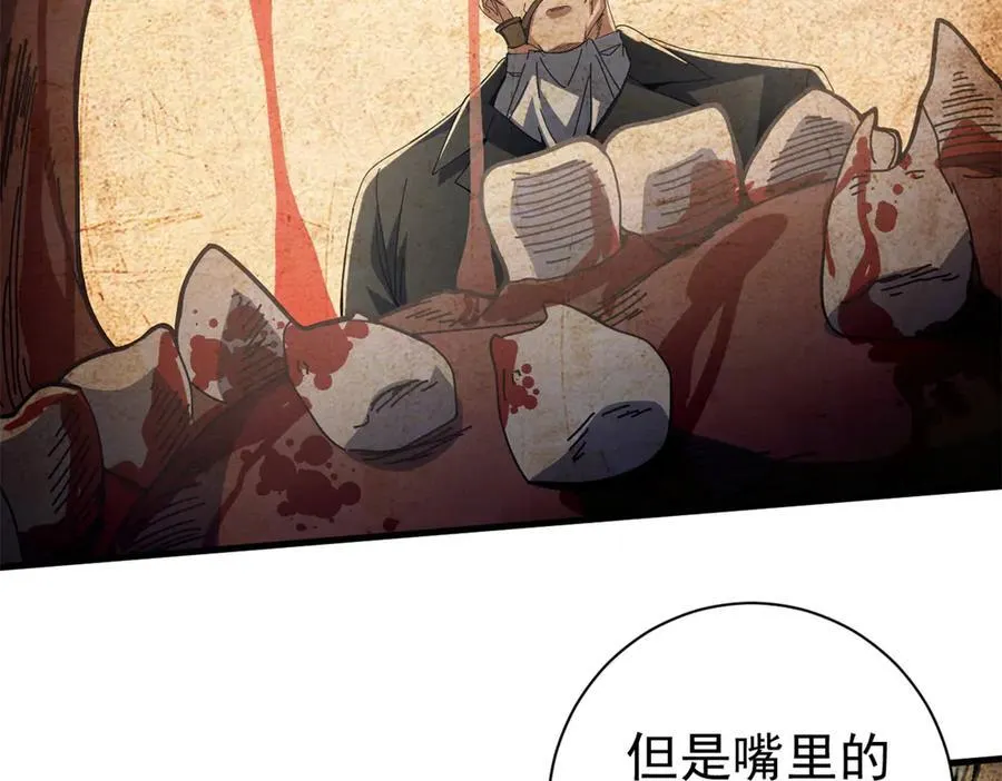 104 异世界杂交育种31