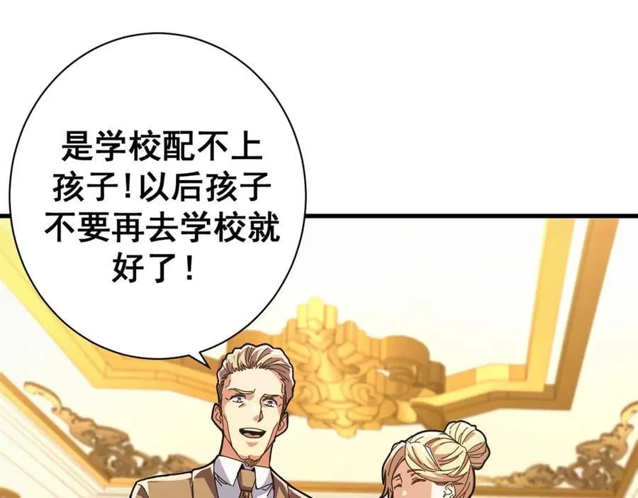 102 哈维的第二春51