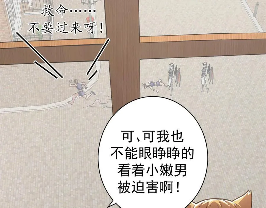 103 魅魔主教131