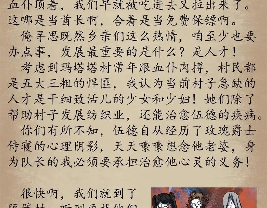 103 魅魔主教165