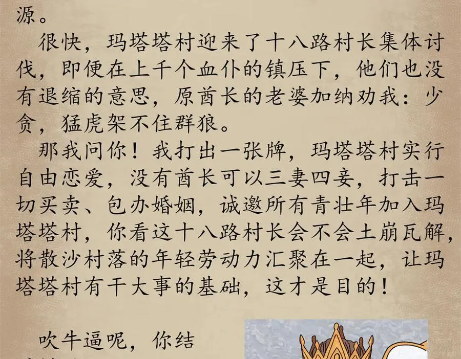 104 异世界杂交育种158