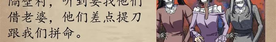 103 魅魔主教166