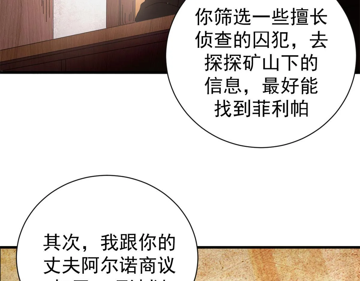 99 尸体上的白银城79