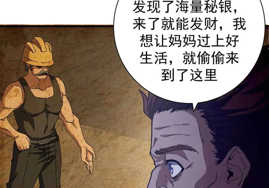 101 地下矿工110