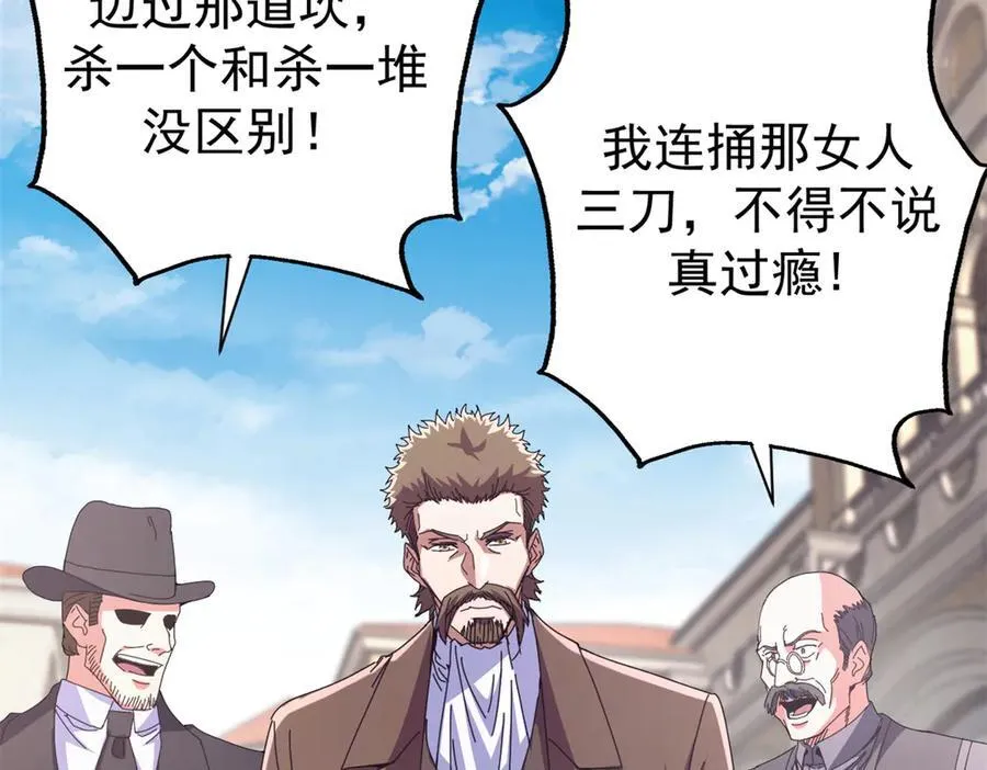 104 异世界杂交育种74