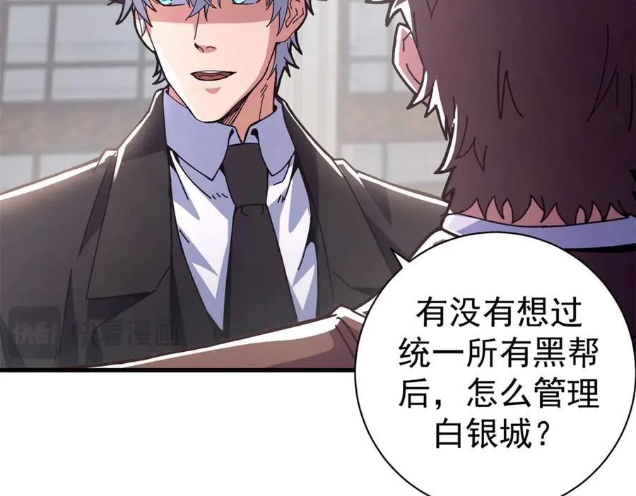 104 异世界杂交育种50