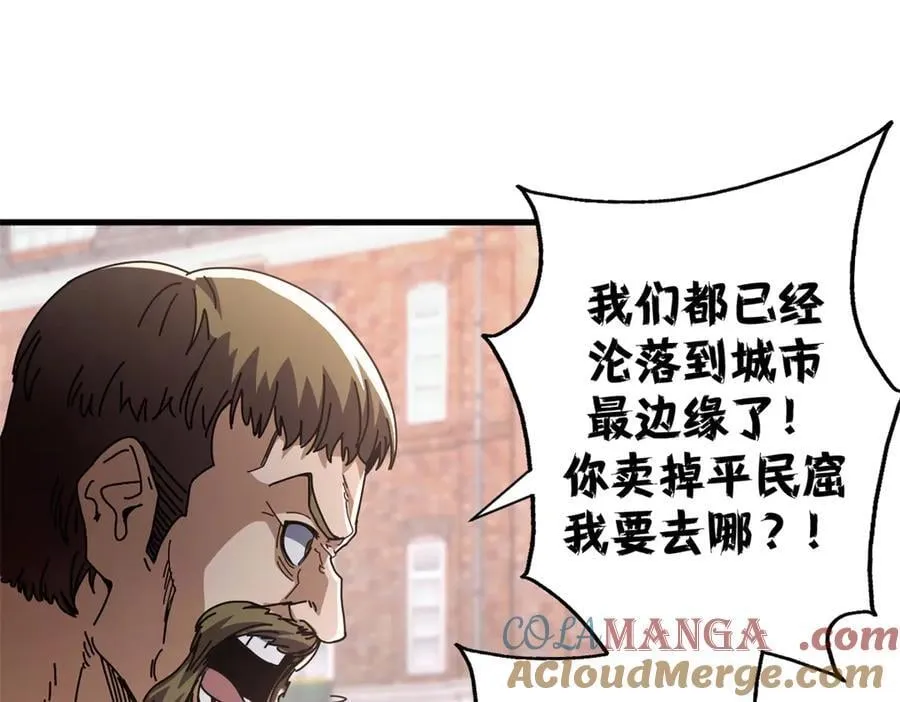 104 异世界杂交育种140