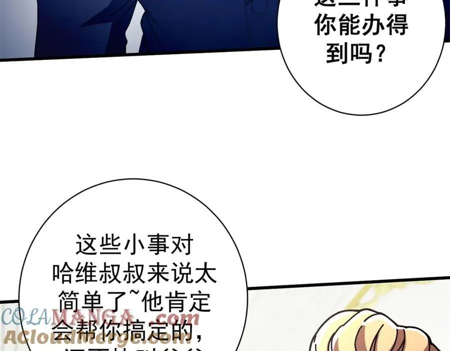 102 哈维的第二春44