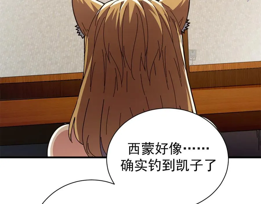 103 魅魔主教73