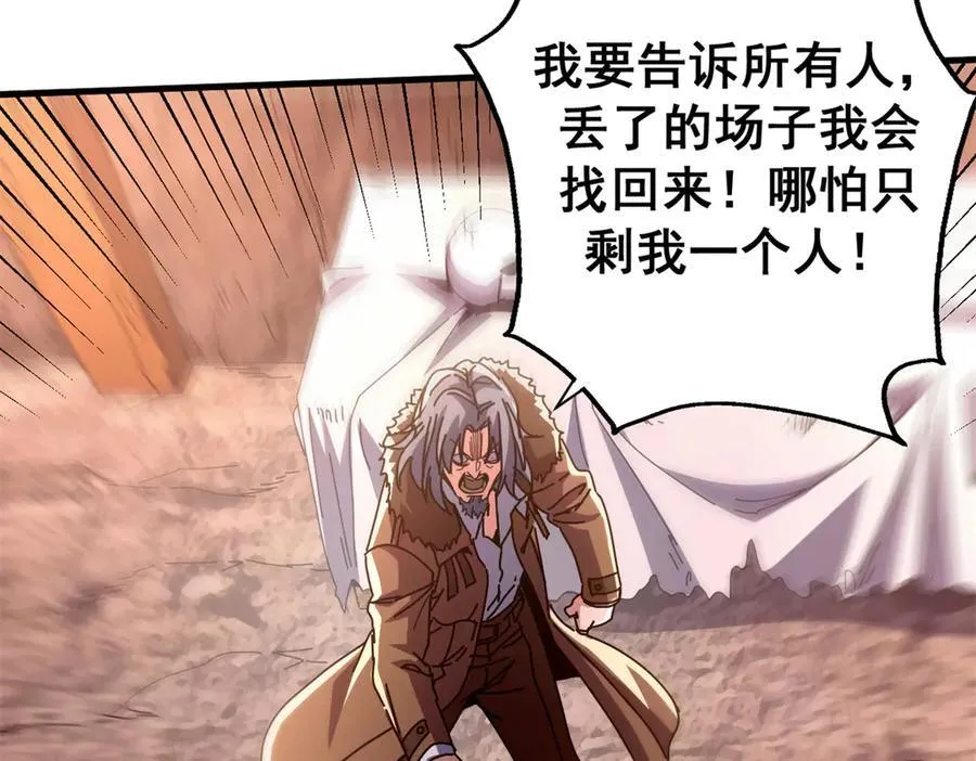 104 异世界杂交育种38